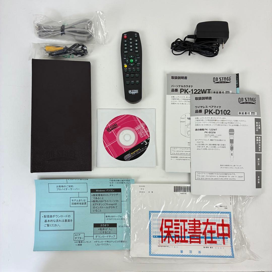 ONSTAGEカラオケオンステージ PK-122 WT 採点機能付 1200曲