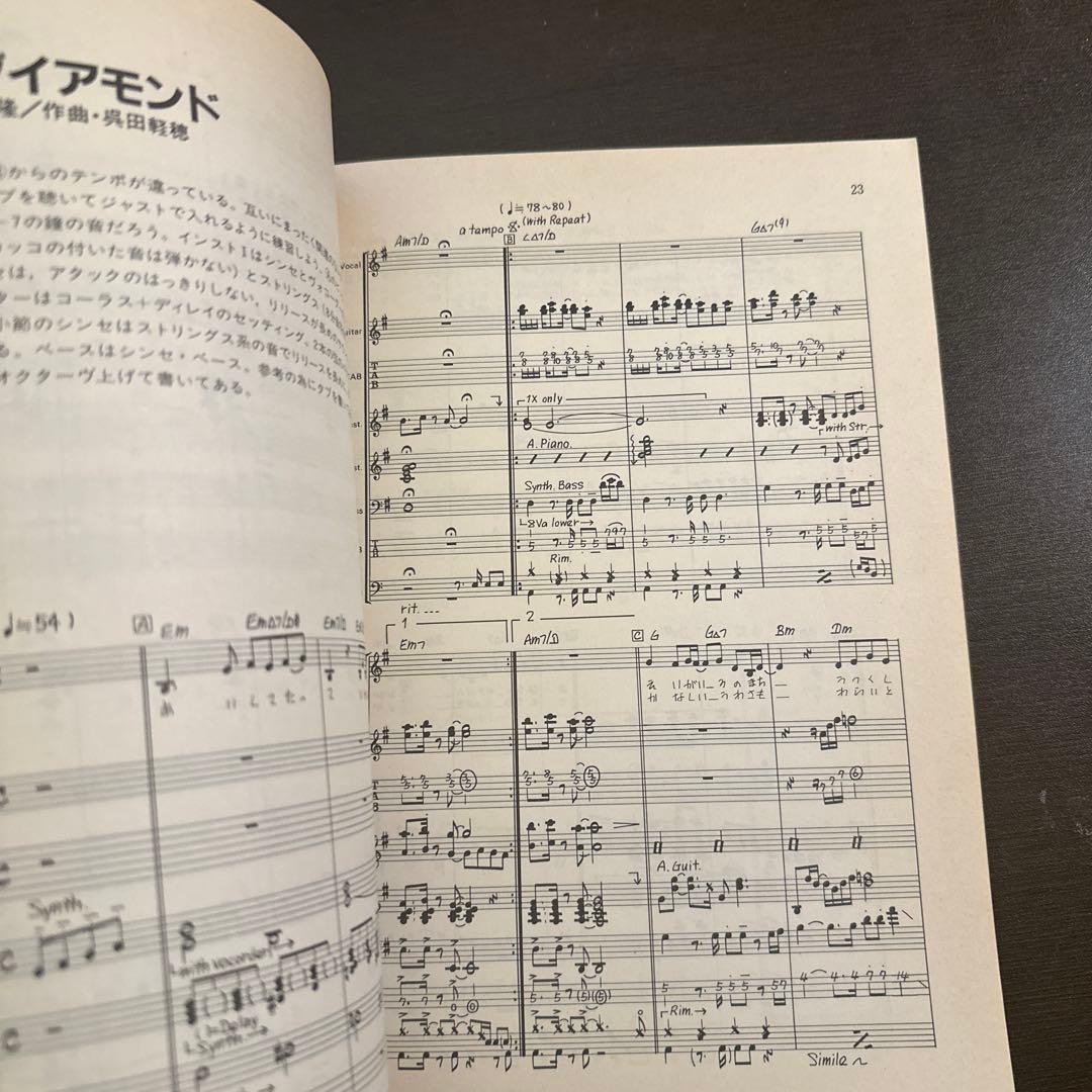 松田聖子　 バンドスコア