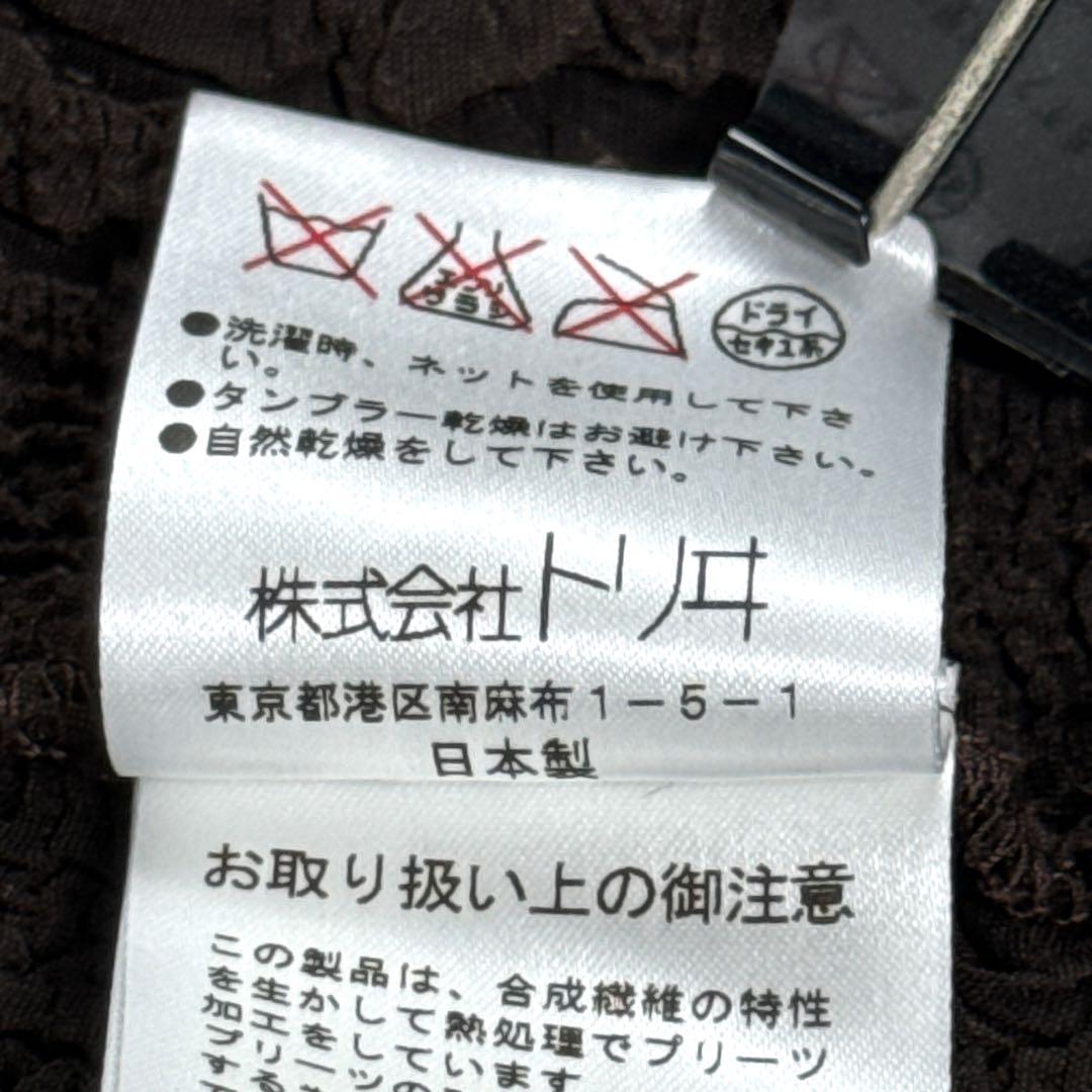 ユキトリイ インターナショナル 軽量ストレッチジャケット Gプリーツ 皺プリーツ