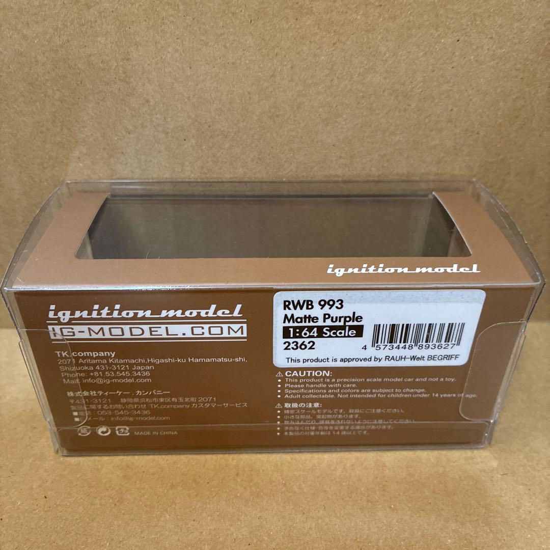IG絶版 RWB 993 マットパープル