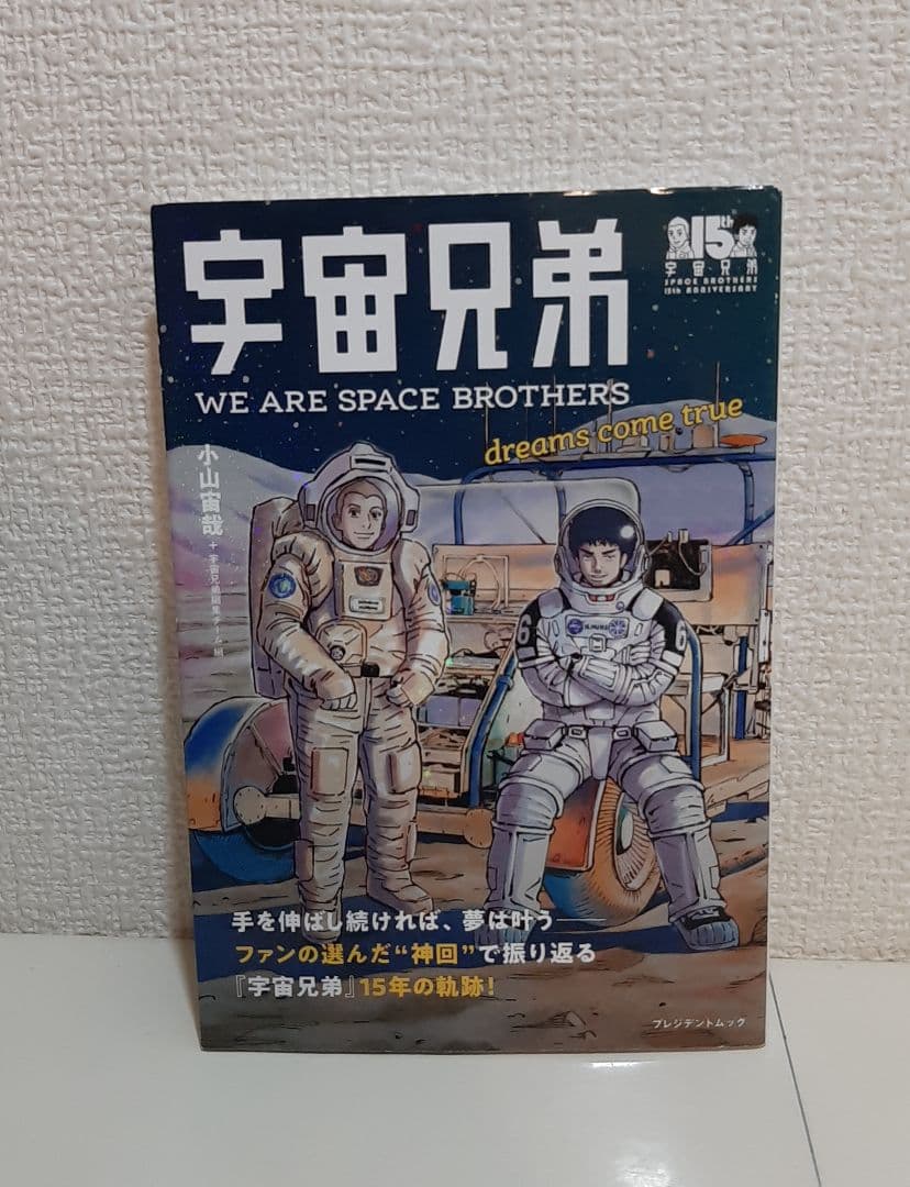 【既刊全巻】宇宙兄弟　1～45巻　+　関連本1冊　全巻