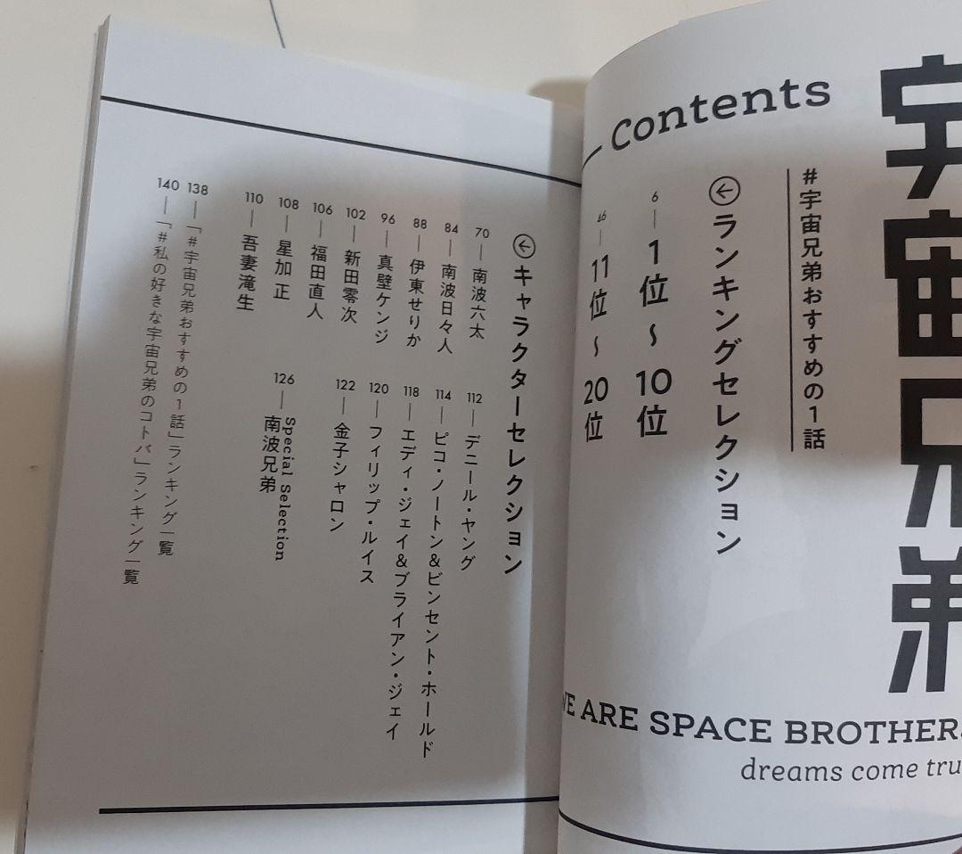 【既刊全巻】宇宙兄弟　1～45巻　+　関連本1冊　全巻