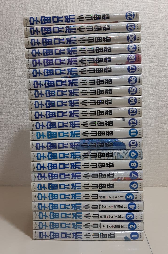 【既刊全巻】宇宙兄弟　1～45巻　+　関連本1冊　全巻