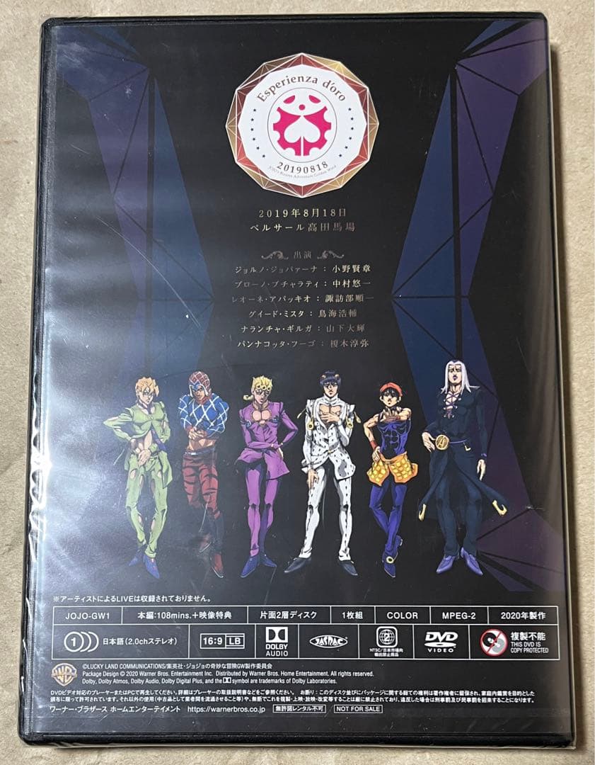 【新品最安値】ジョジョの奇妙な冒険 黄金の風 イベントDVD 全巻購入特典非売品