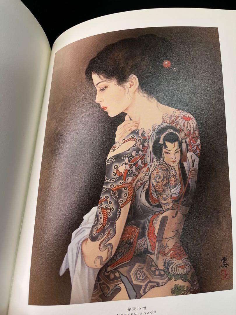 小妻要　刺青妖艶花TATTOOing