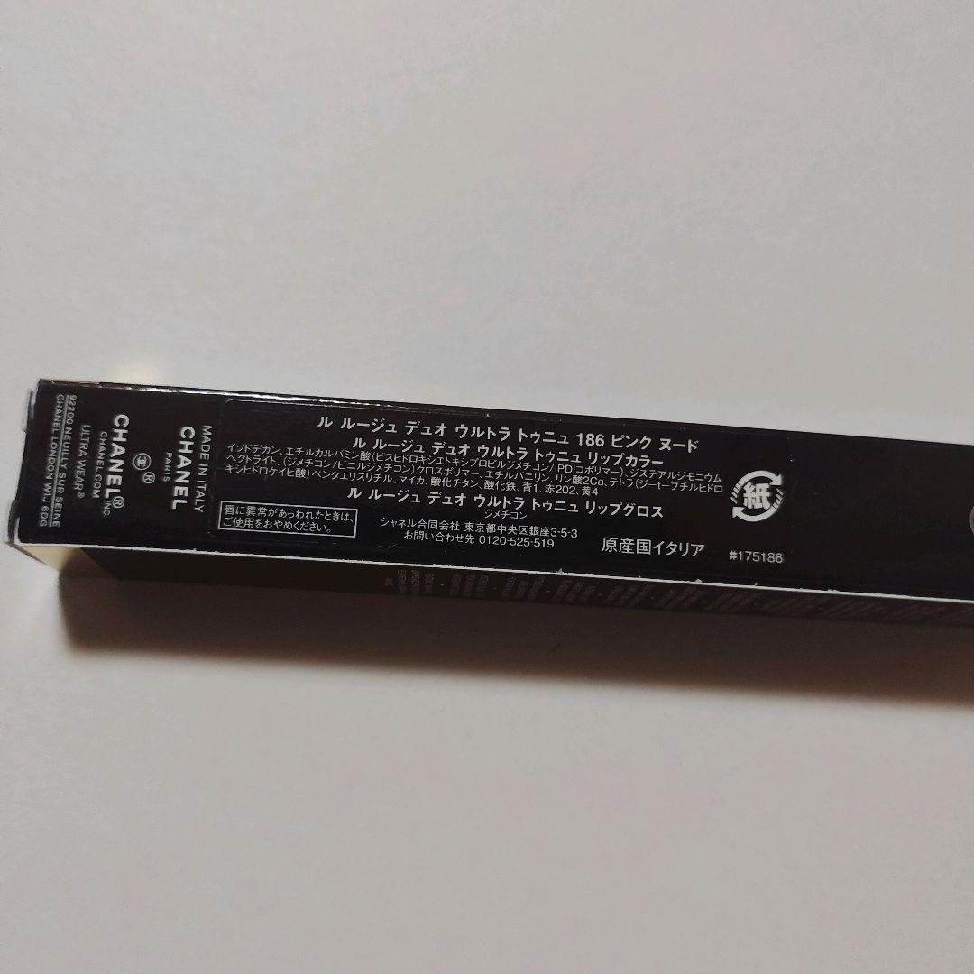 CHANEL　シャネル　186 ピンクヌード　ルルージュデュオウルトラトゥニュ