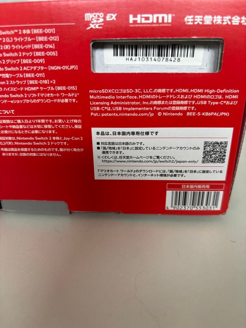 Nintendo Switch2 日本語版 本体 & 付属品