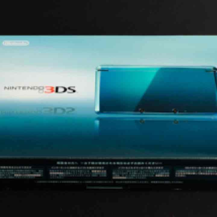 3DSアクアブルー