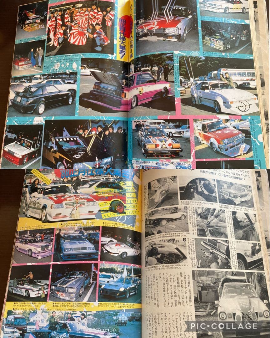 最後の１冊‼️オートワークス創刊号Ｎｏ．１◆1988年チューニングカー街道レーサー