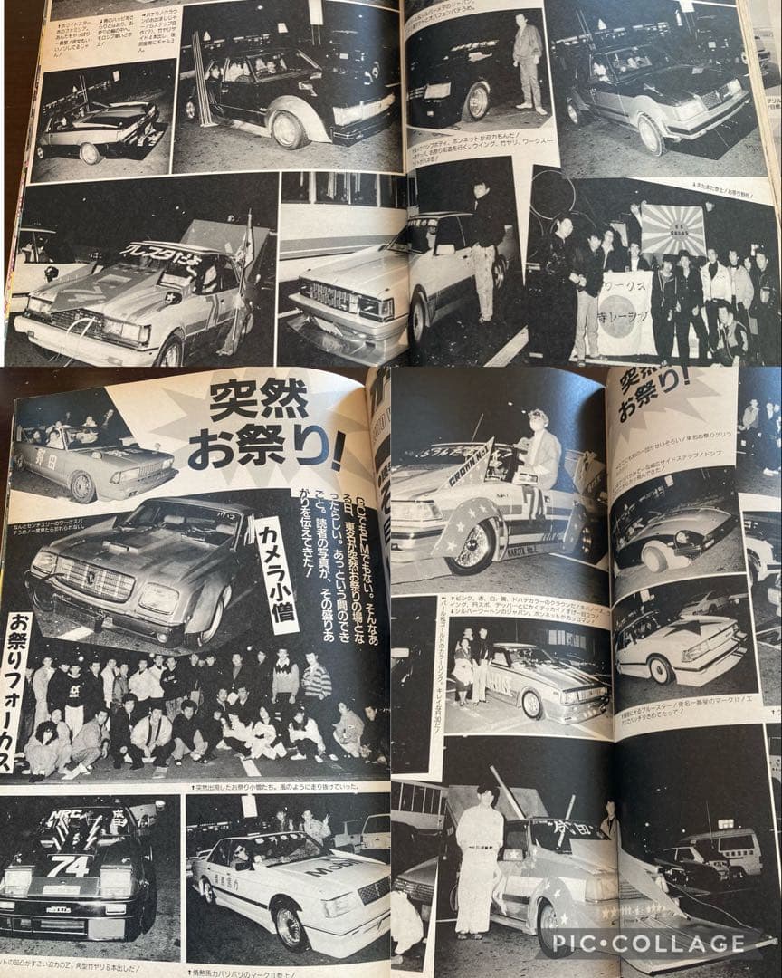 最後の１冊‼️オートワークス創刊号Ｎｏ．１◆1988年チューニングカー街道レーサー