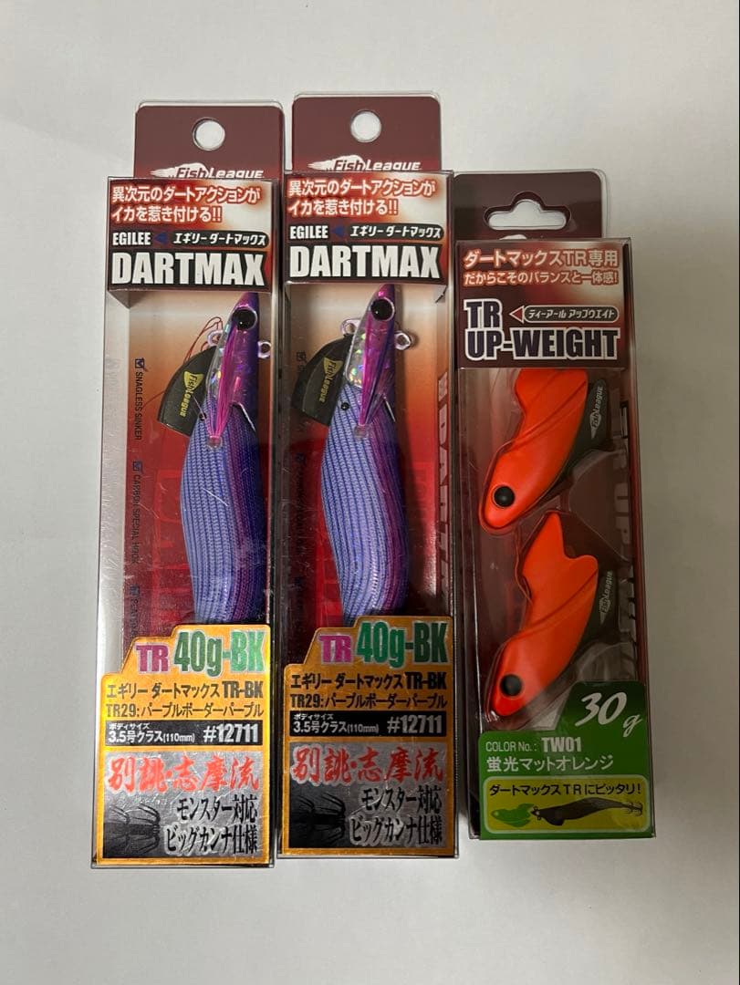 ダートマックスTR40 アップウェイトセット