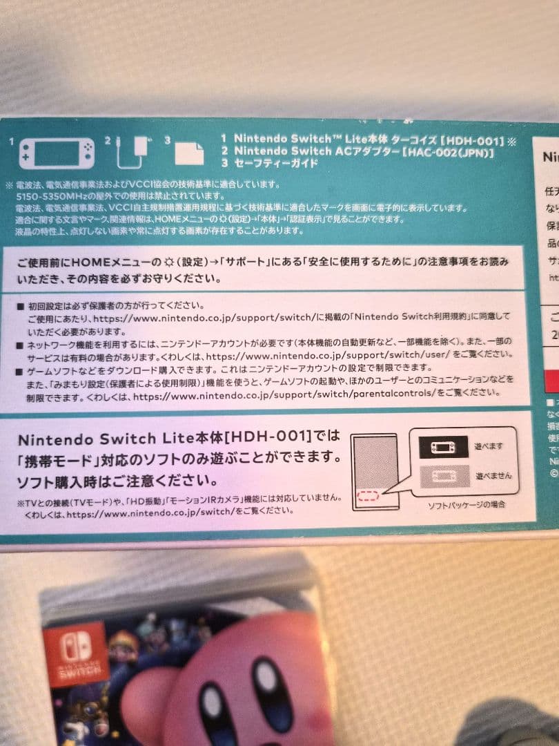 Nintendo Switch Lite + ソフト1本(星のカービィ)