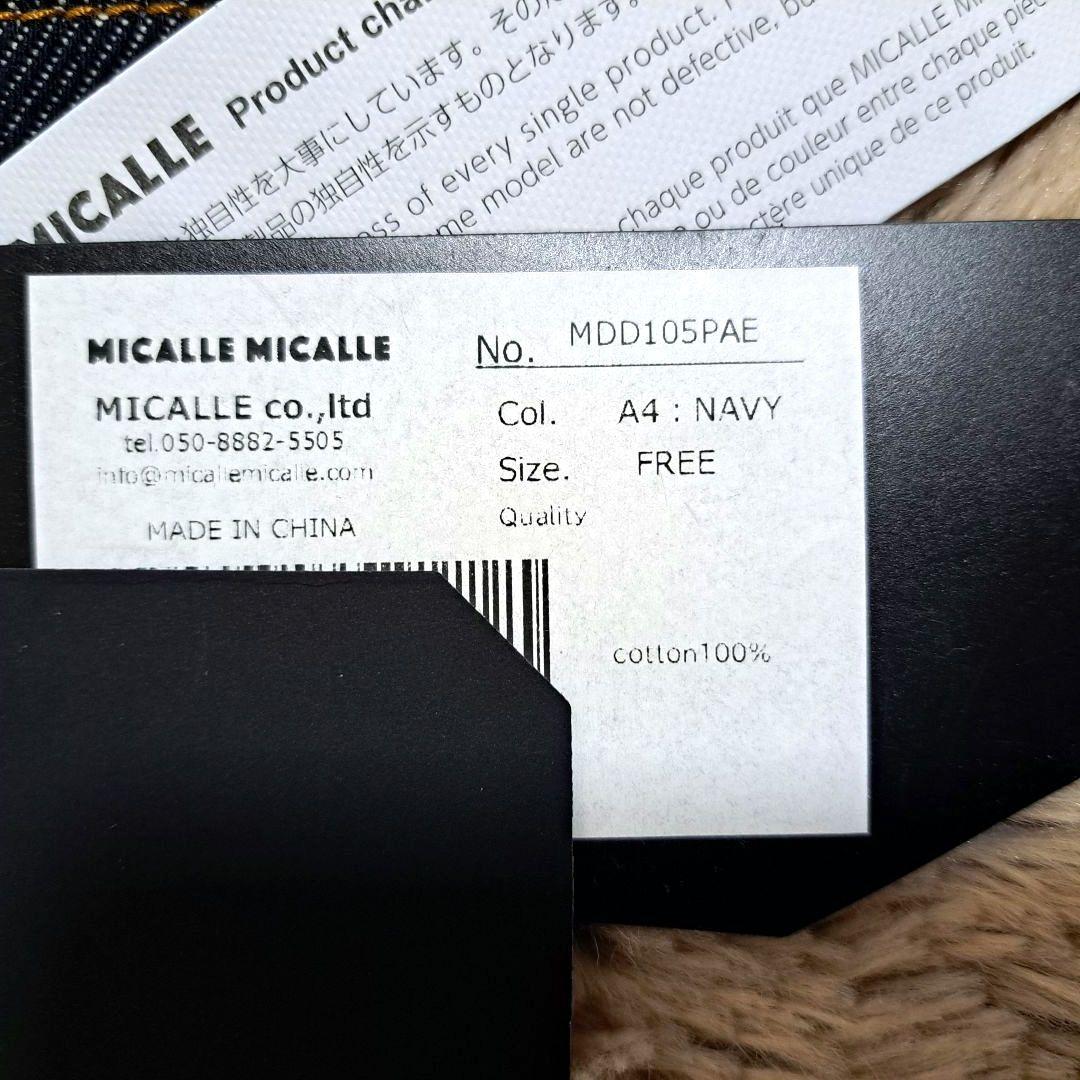 [新品]MICALLE MICALLE ミカーレミカーレ デニムサロペットワイド