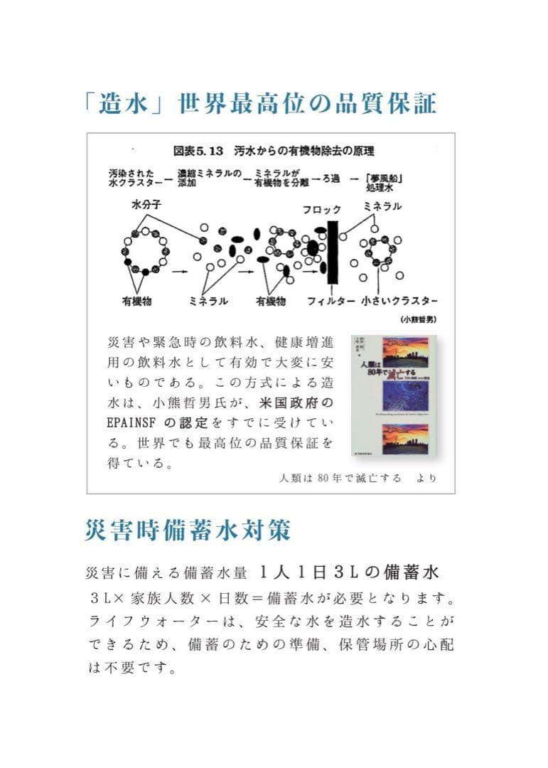 新品ミネラルウォーターサーバー　本体のみ　PFOS・PFOA除去浄水