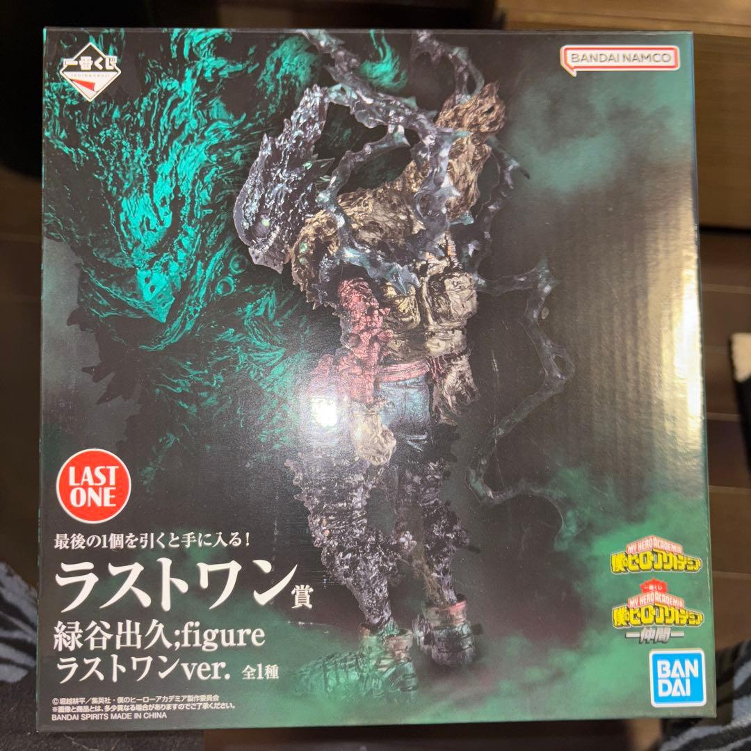 一番くじ緑谷出久 ラスワンワン賞 黒デク