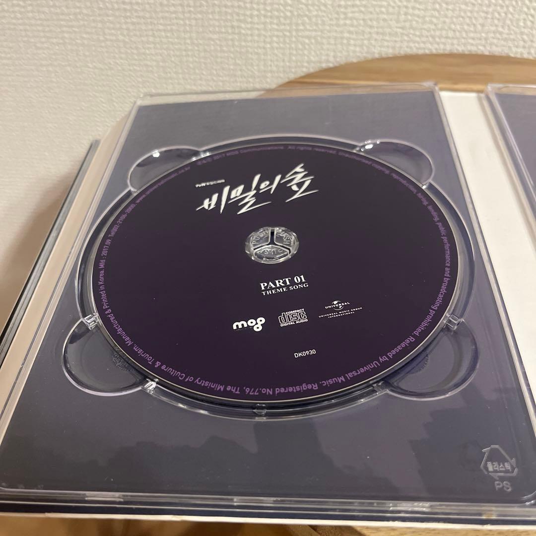 秘密の森　〜深い闇の向こうに～　OST オリジナルサウンドトラック