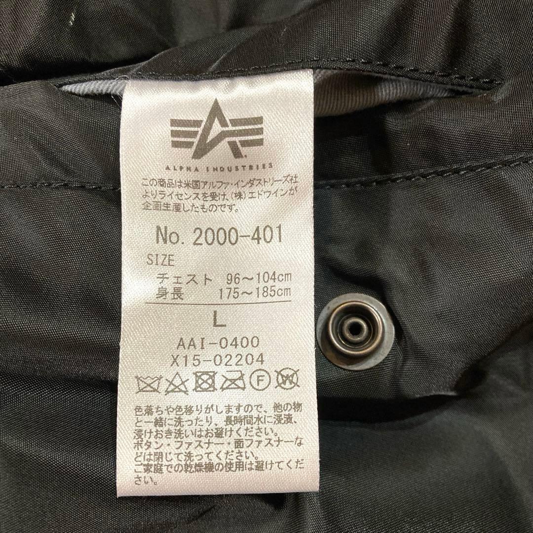 【美品】【現行】 アルファインダストリーズ　MA-1 Lサイズ　ブラック