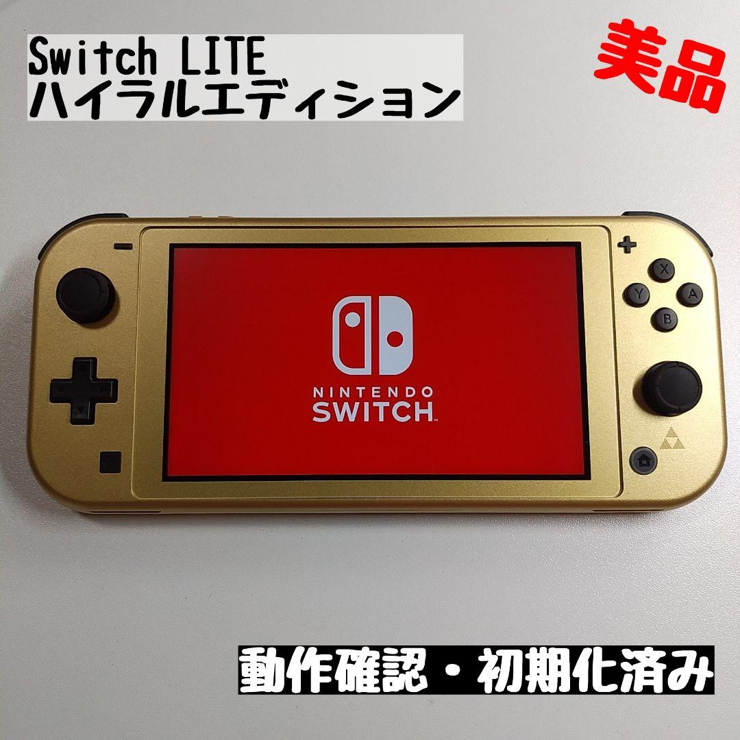 【switch LITE本体】ハイラルエディション