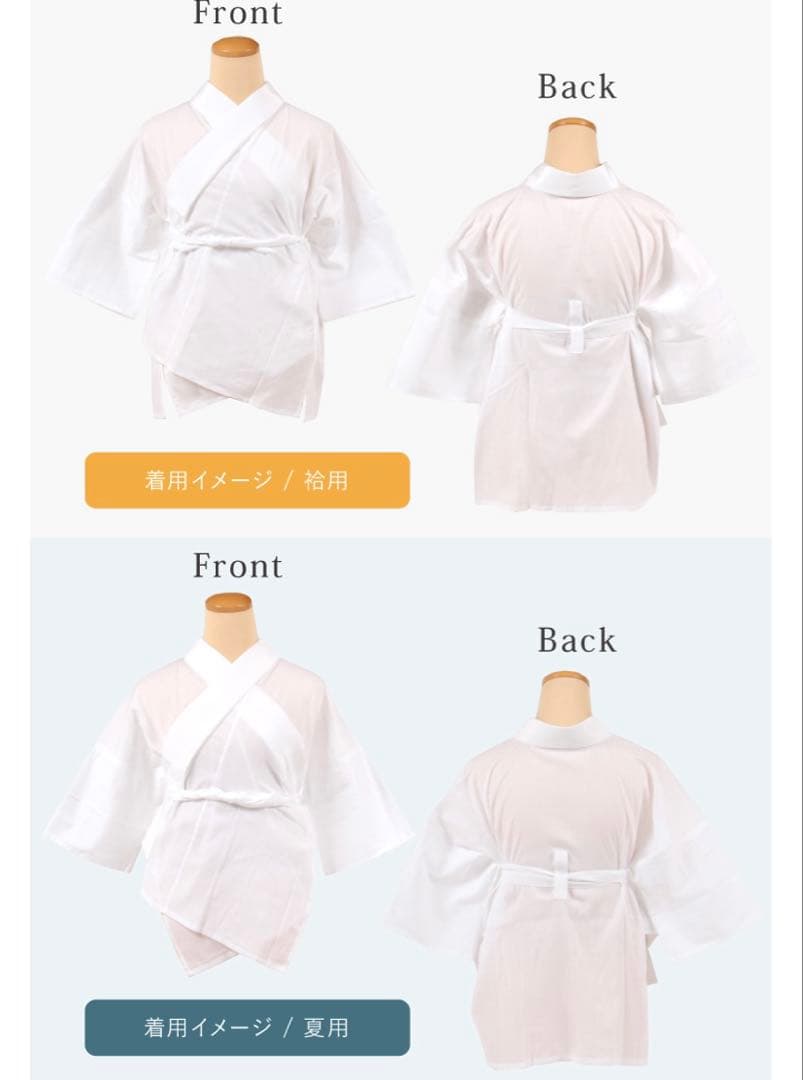 きらっく　夏用　半襦袢Mサイズ　筒袖