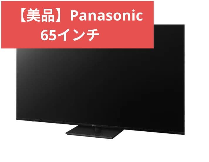 【美品】Panasonic TH-65LX950　65インチ　65V型　テレビ
