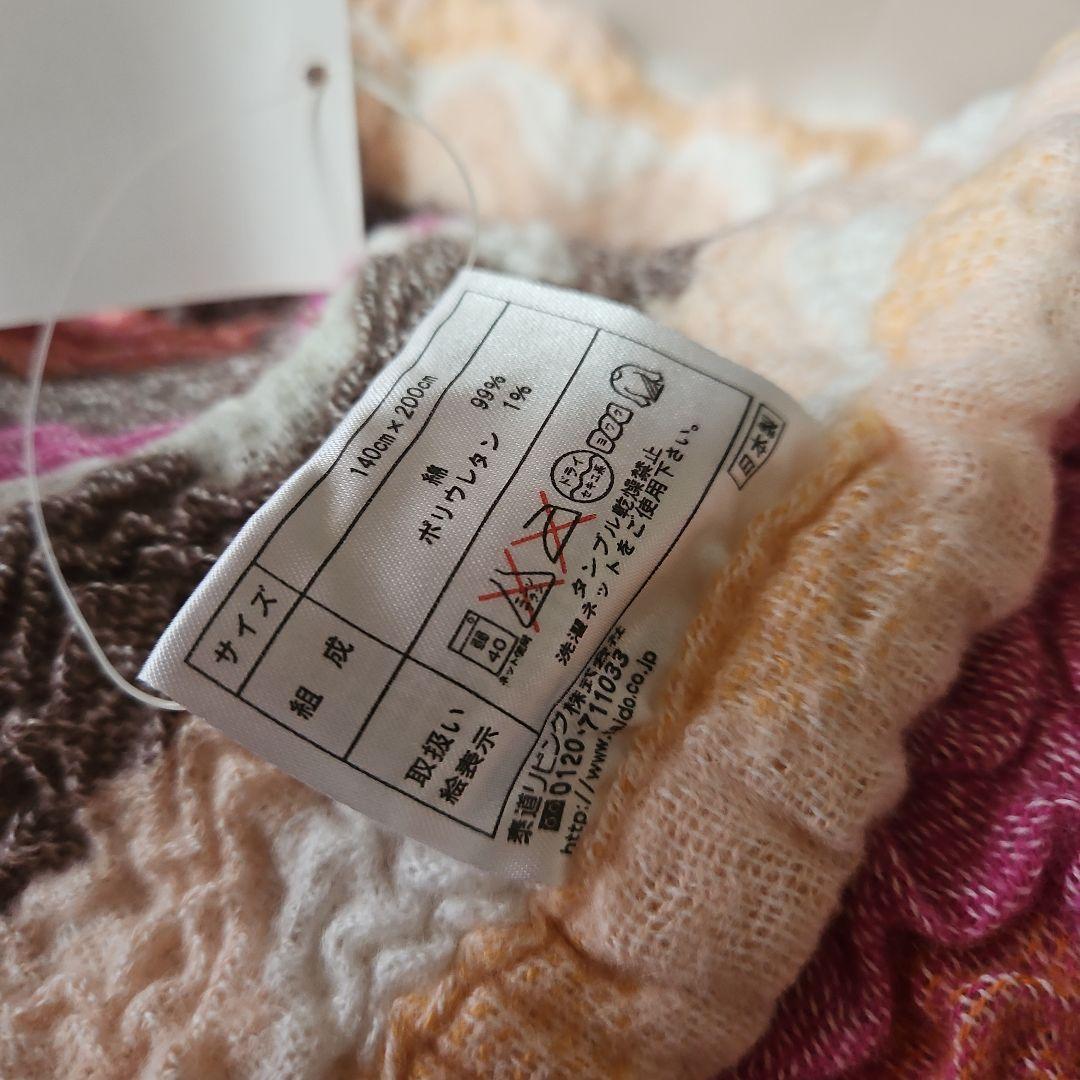 ミッソーニ　ふわふわブランケット　新品タグ付　シングル　140cm×200cm