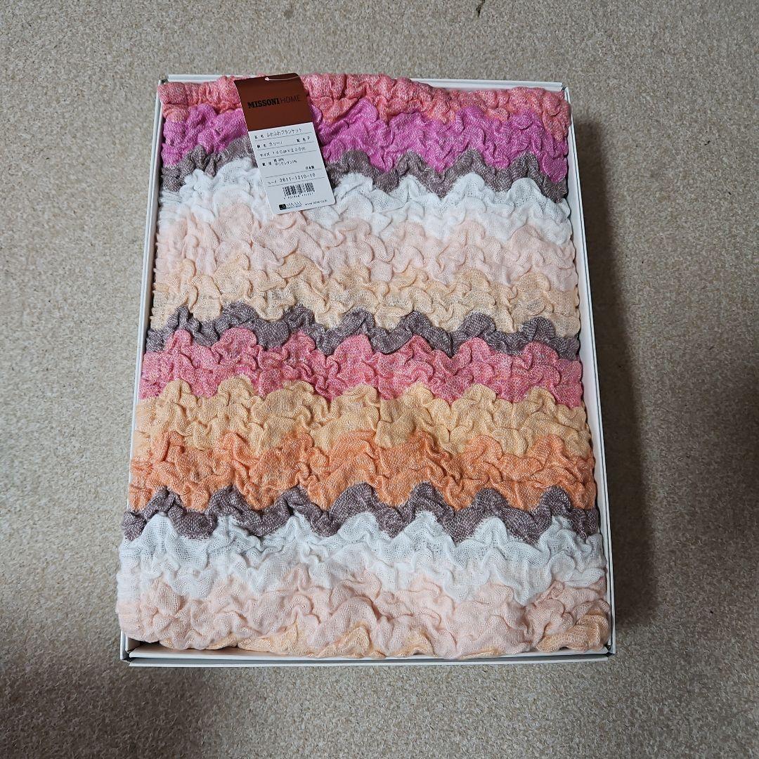 ミッソーニ　ふわふわブランケット　新品タグ付　シングル　140cm×200cm