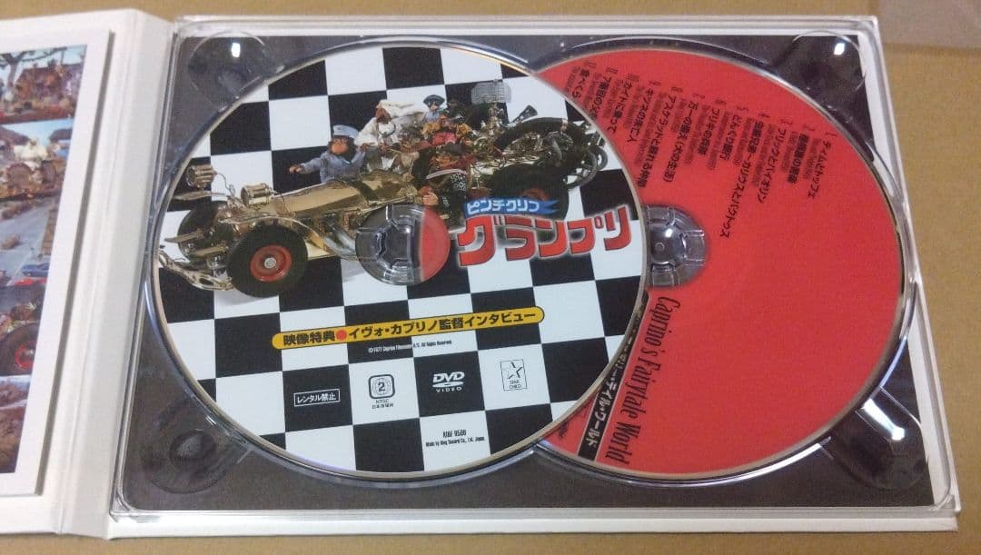 ピンチクリフグランプリ　DVD 初回限定版デラックスEdition　特典つき