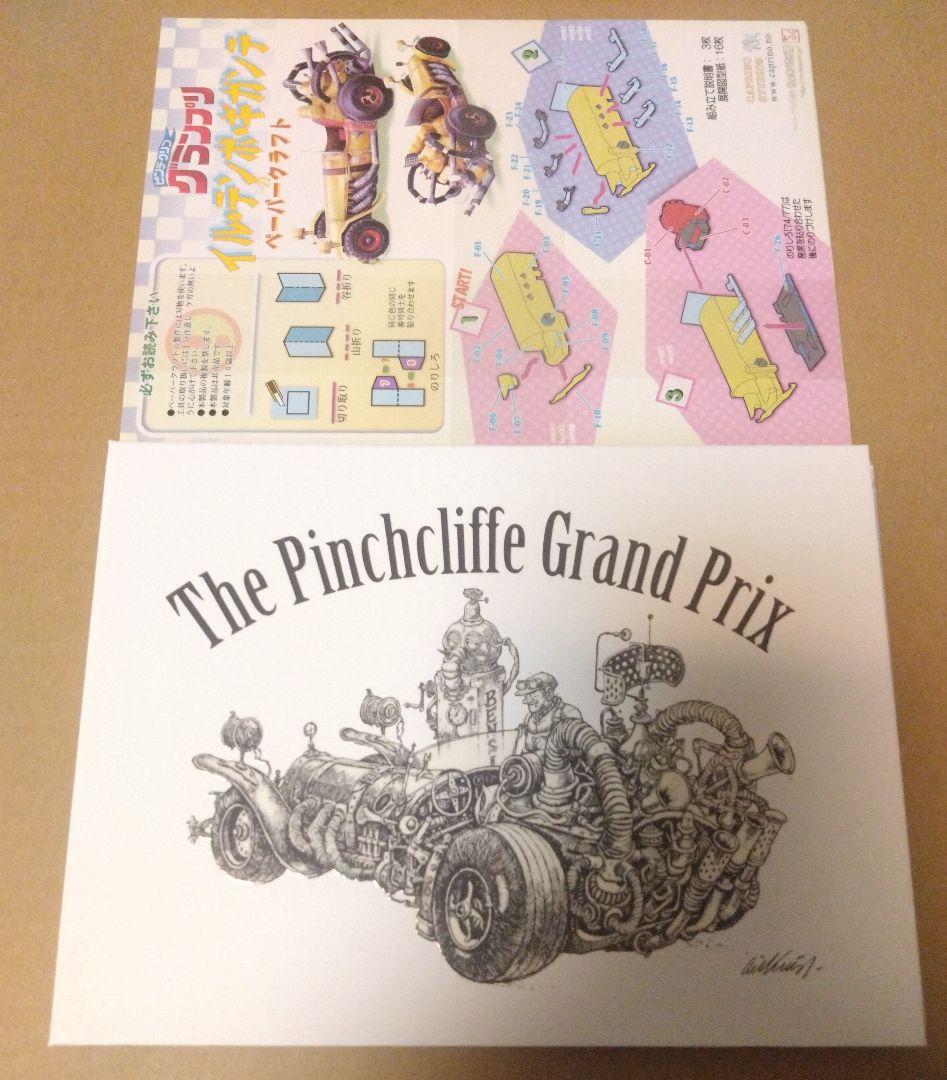 ピンチクリフグランプリ　DVD 初回限定版デラックスEdition　特典つき