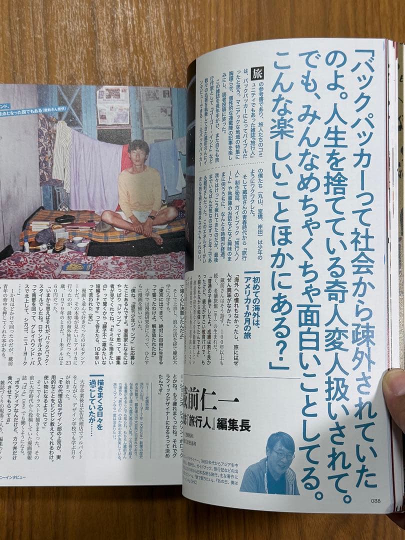 バックパッカーシンドローム　美品