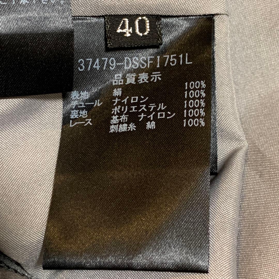 極美品✨ 定価17万円 雑誌掲載 デイジーリン デビュータント シルクスカート