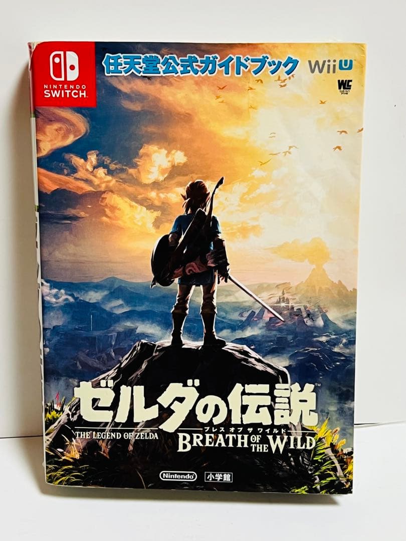 ゼルダの伝説 ブレス オブ ザ ワイルド + ガイドブック