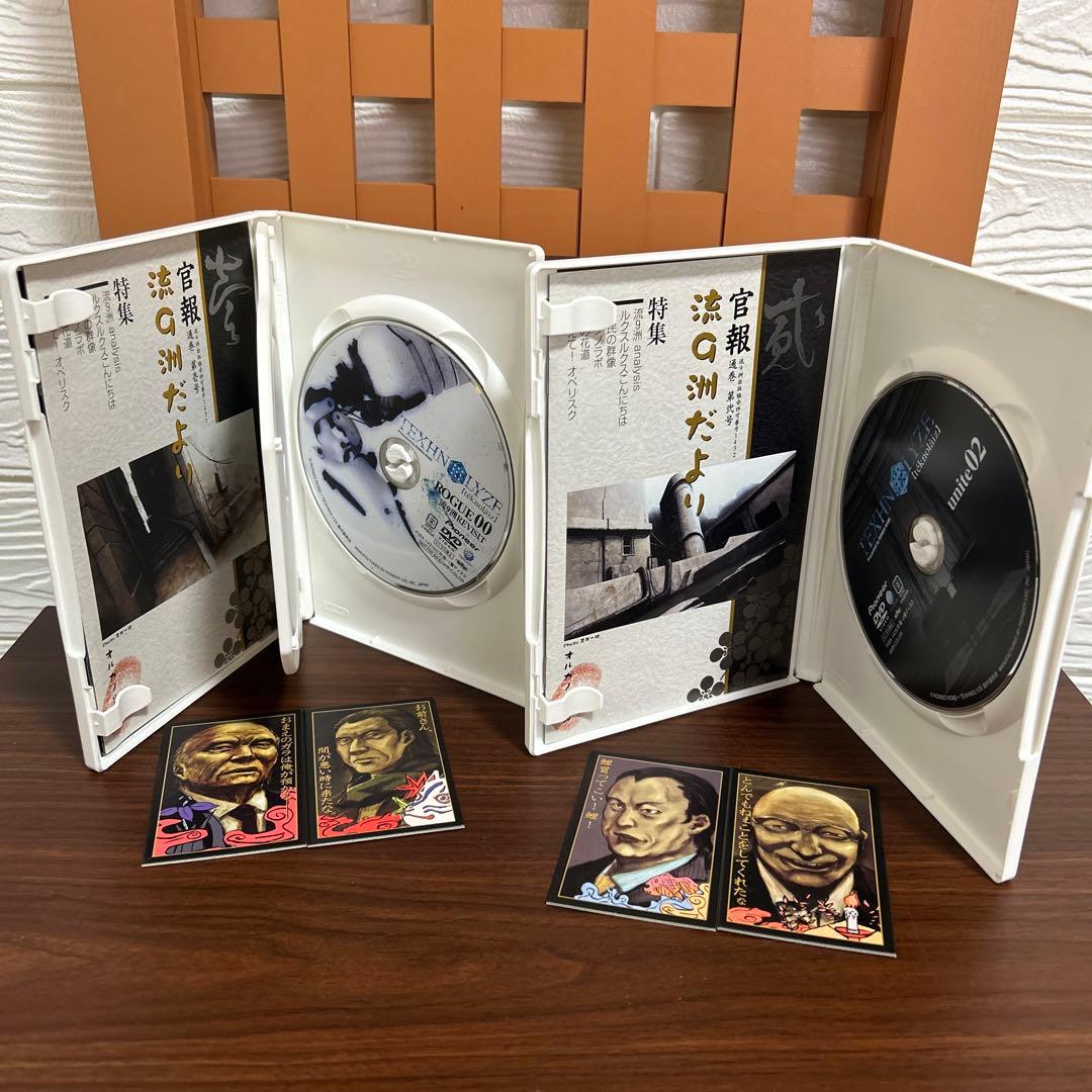 TEXHNOLYZE 初回限定盤 特典 DVD BOX 全8巻 セット 完結