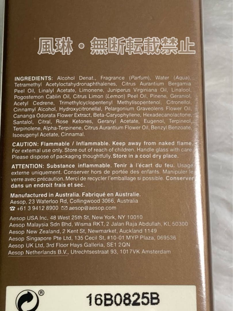 Aesop イソップ　オルナー　オードパルファム　50ml 香水-Q