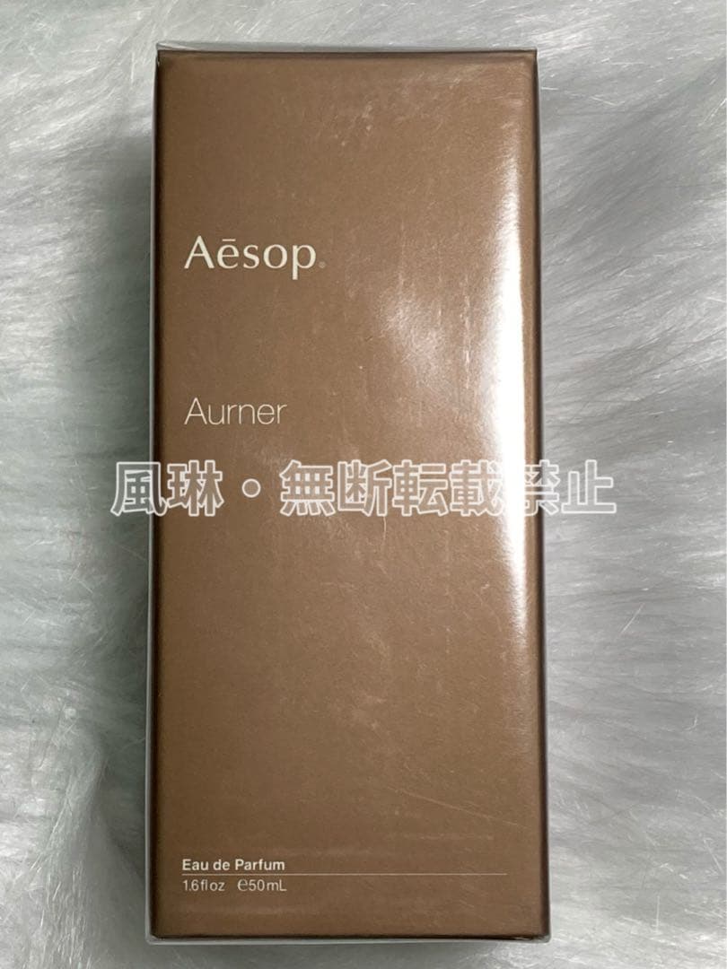 Aesop イソップ　オルナー　オードパルファム　50ml 香水-Q