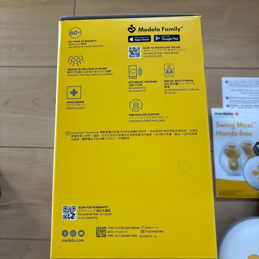 メデラ スイング マキシ ハンズフリー　電動搾乳機