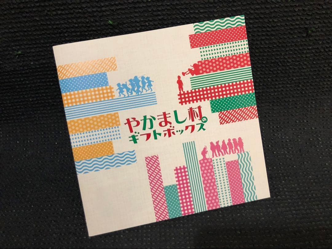 やかまし村のギフトボックス やかまし村の子どもたち 3枚組DVD リンドグレーン