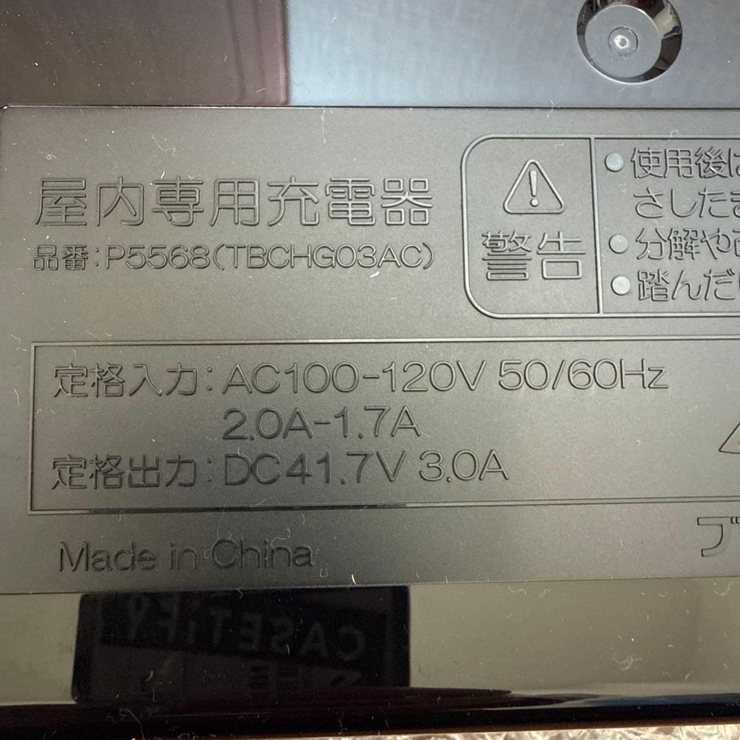 【充電器】ブリヂストン　P5568