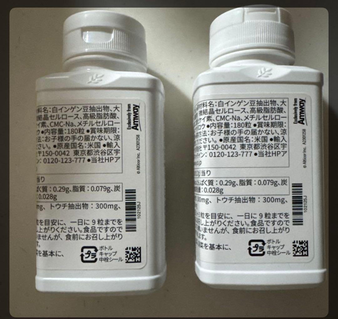 カロリージャスト2個セット