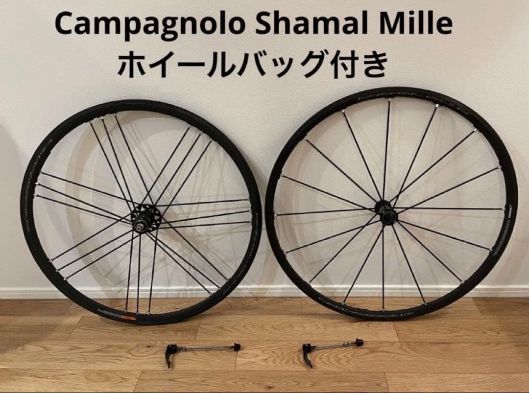 カンパニョーロ シャマルミレ Campagnolo SHAMAL MILLE