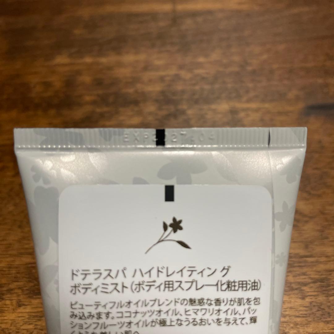 【新品未開封】 ドテラ スパ ハイドレイティング ボディミスト3本
