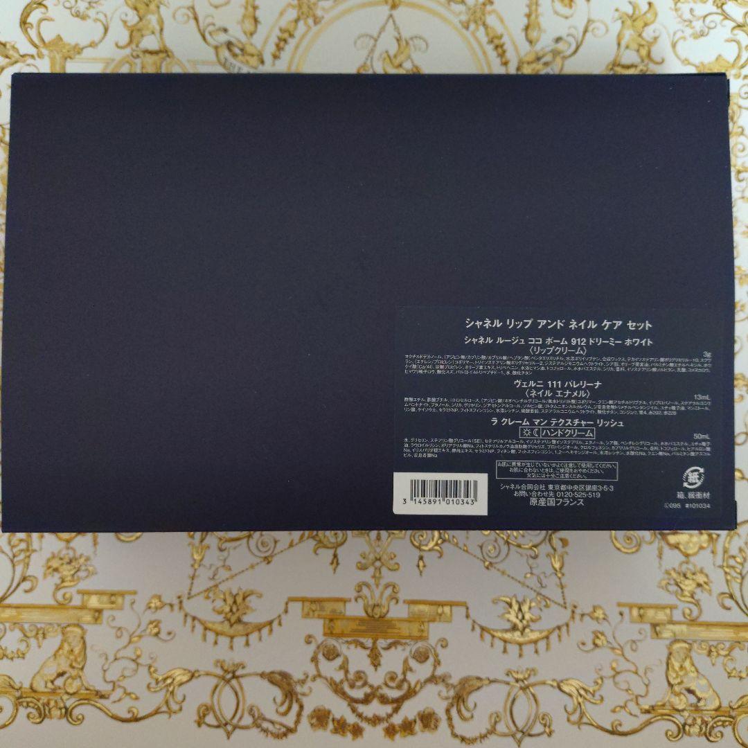 CHANEL リップアンドネイルケアセット