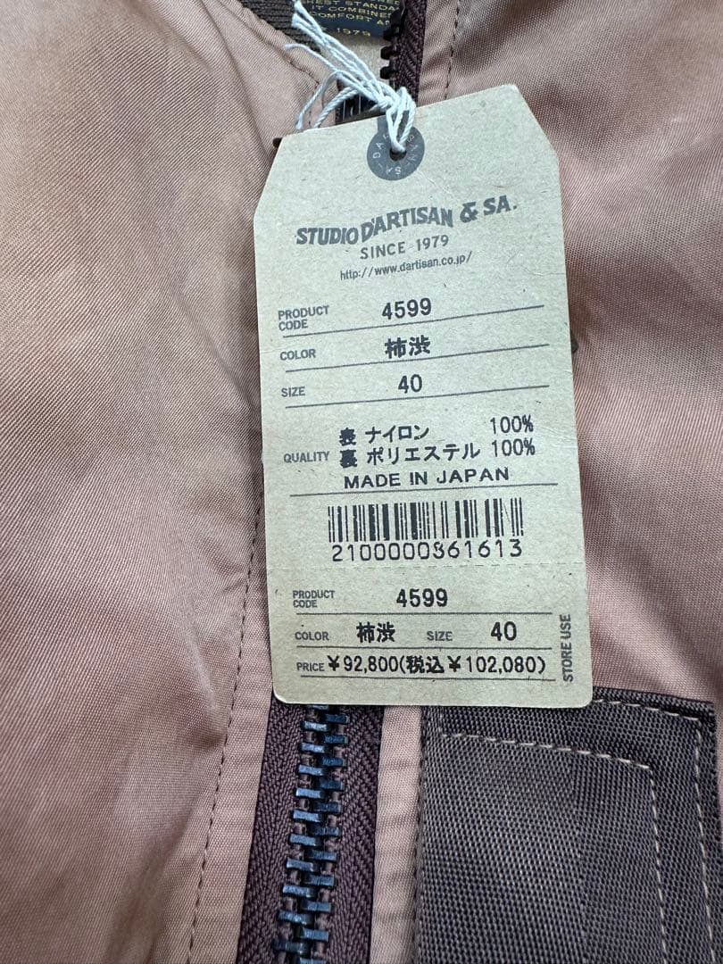 STUDIO D’ARTISAN 柿渋染めMA-1フライトジャケット L