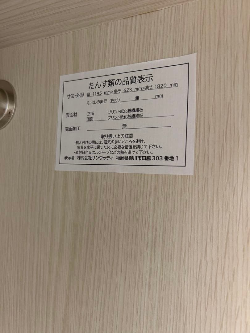 ★Anzu★ ニトリ　ワードローブ　120WR