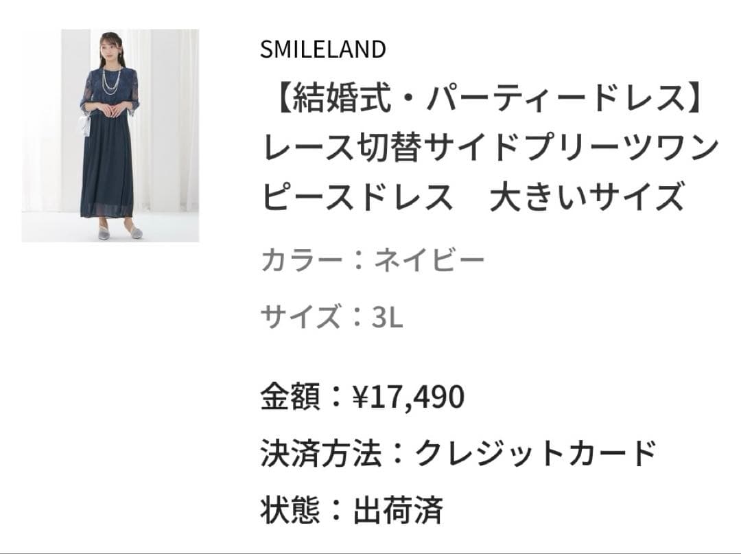 アリノマ レース切替サイドプリーツワンピースドレス&ジャケット パーティードレス