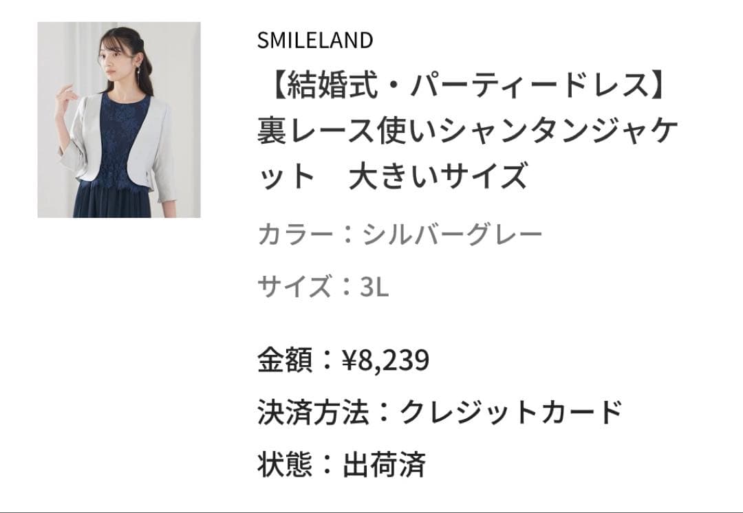 アリノマ レース切替サイドプリーツワンピースドレス&ジャケット パーティードレス