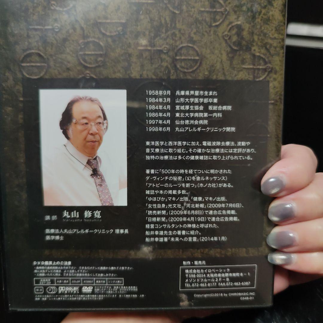 美品/治療家のためのカタカムナ