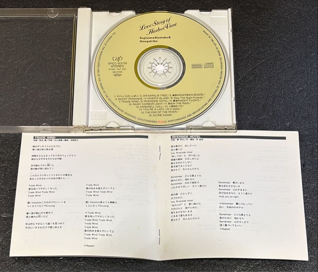 【CD】杉山清貴＆オメガトライブ★ラブストーリーオブハーバービュー