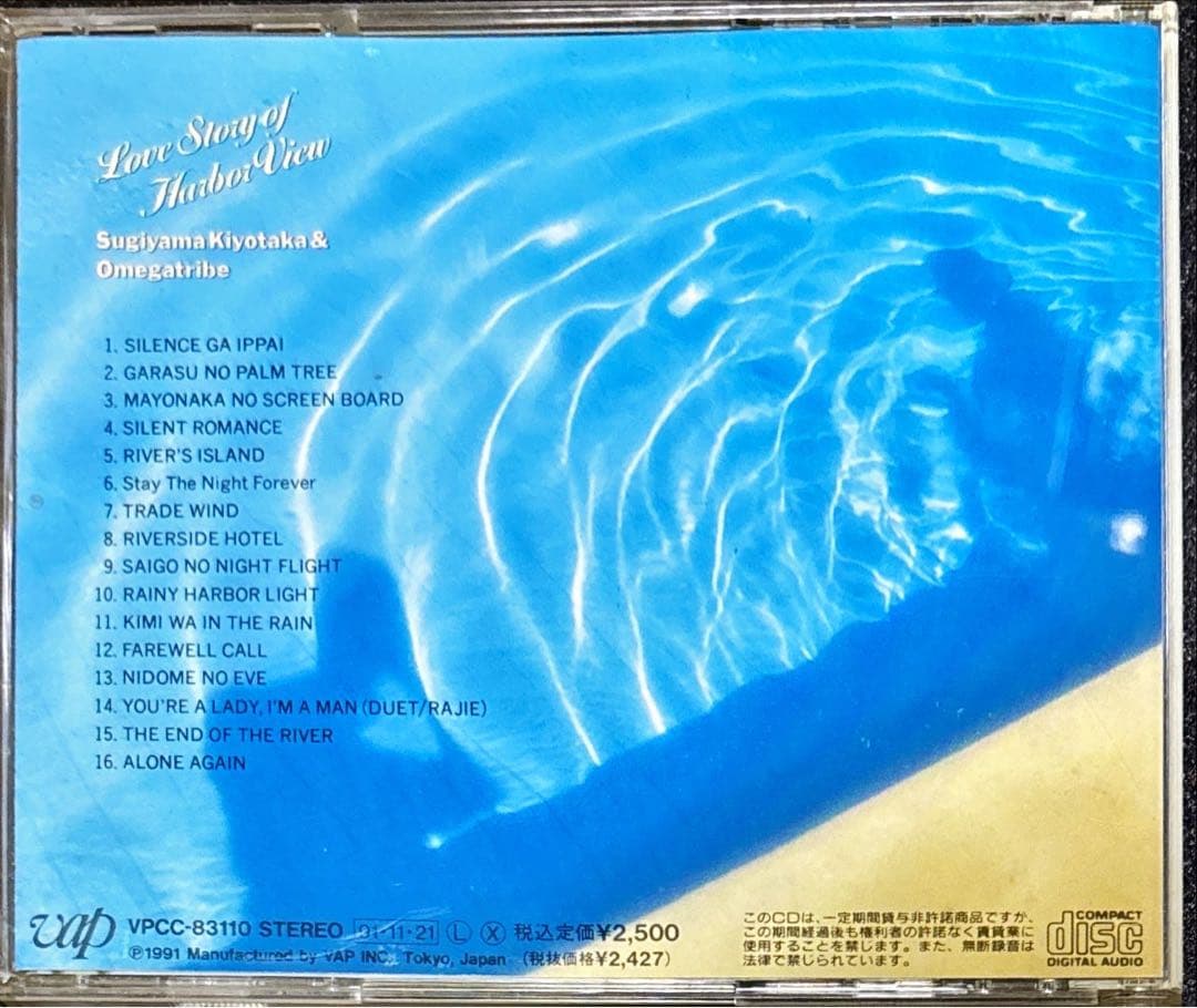 【CD】杉山清貴＆オメガトライブ★ラブストーリーオブハーバービュー