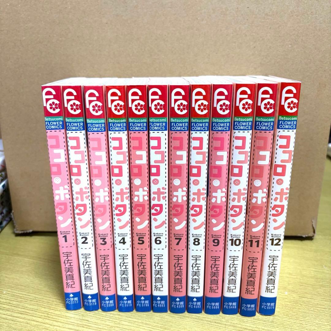 【少女漫画まとめ売り】名作10タイトルセット！ストロボ・エッジ/俺物語 他