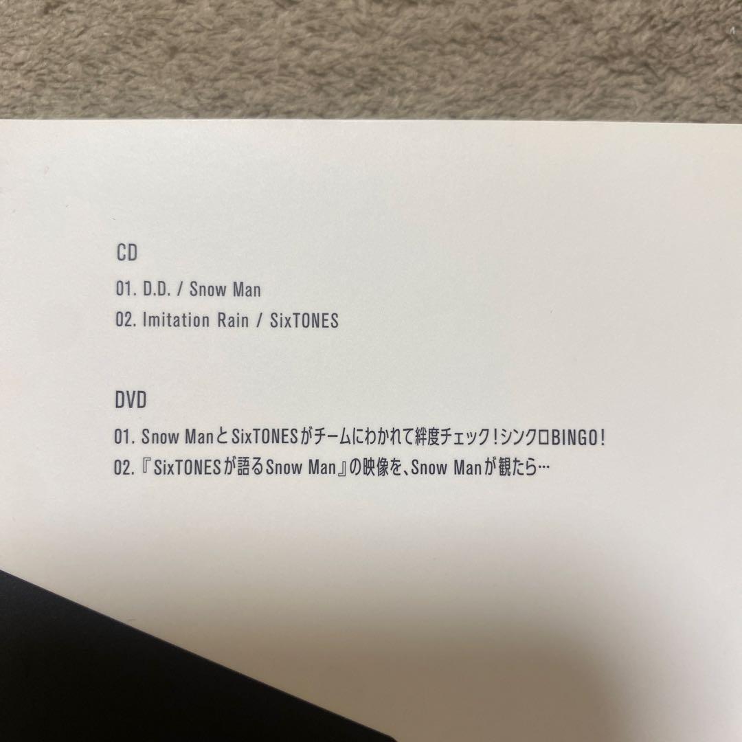  Man D.D. CD + 特典ポストカード　他